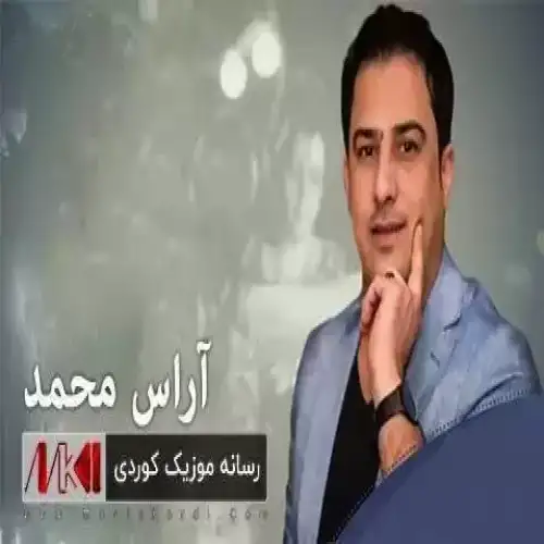 خر به له‌رزانه
